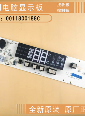 0011800188C海尔空调电脑板显示板KFR-50L/HBQ22 KFR-72L/HBQ22A