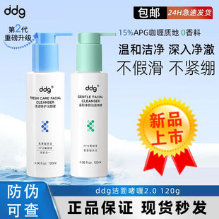 ddg洗面奶蓝胖子氨基酸泡沫洁颜蜜果酸洁面啫喱dgg绿胖子洁面正品