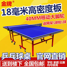 乒乓球桌室外家用标准室内兵乓球桌1