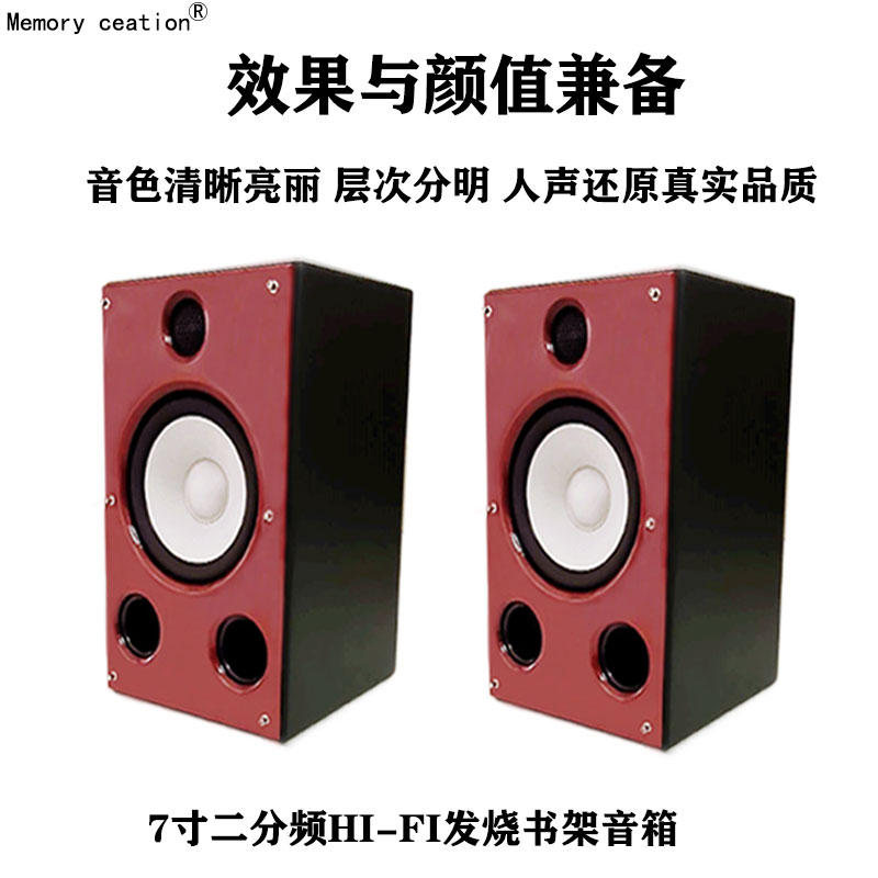回忆创造二分频书架箱