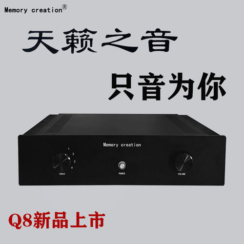 回忆创造发烧级2.0合并功放