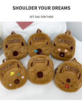 新款毛绒卡通卡皮巴拉学生书包背包森系可爱水豚百搭双肩包迷你包