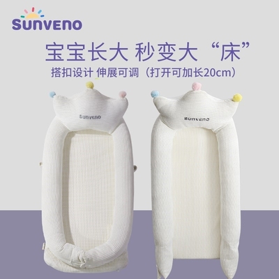 三美婴可移动便携式宝宝大号婴儿床仿生安抚防惊跳婴儿新生床中床