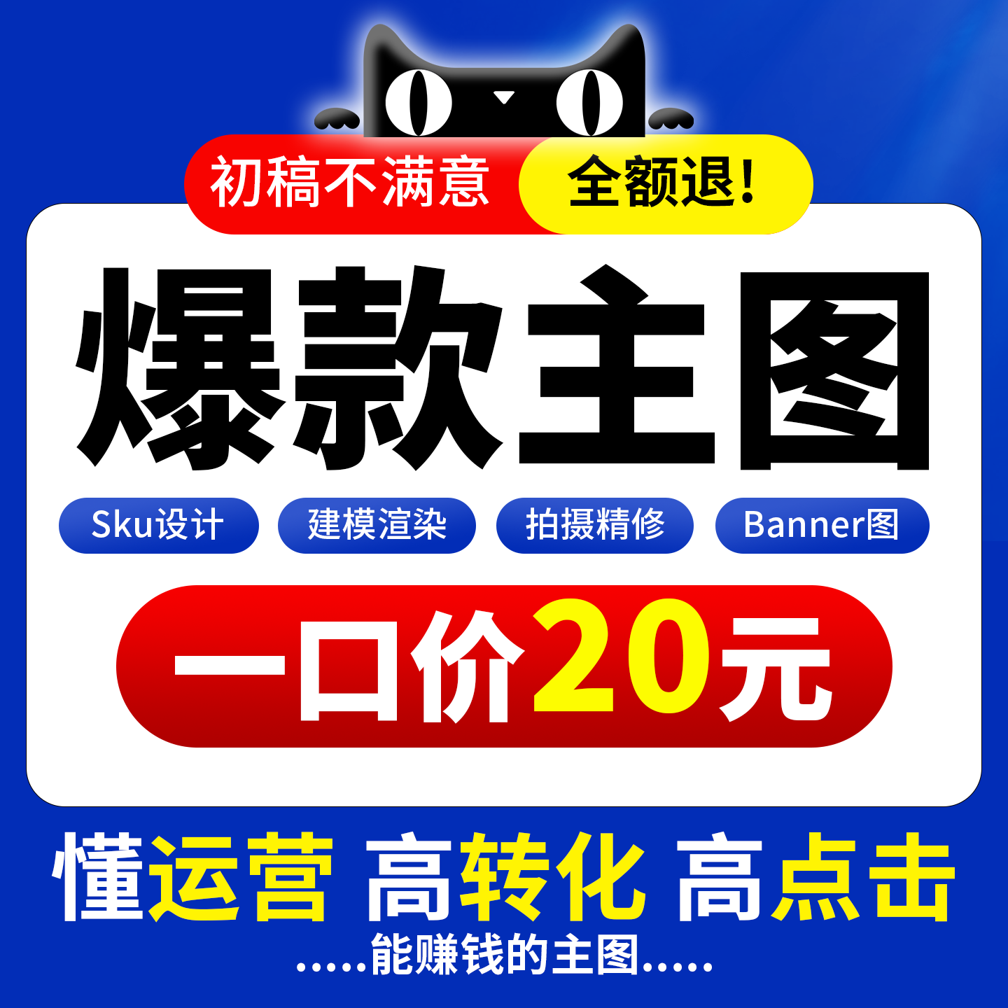 主图设计详情页设计详情页套板海报设计淘宝天猫美工外包平面设计