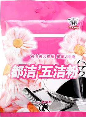 厨房油烟机灶台清洁五洁粉