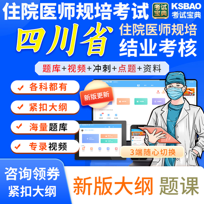 四川省2023皮肤科住院医师规范化培训结业考核试题库圈题辅助判读