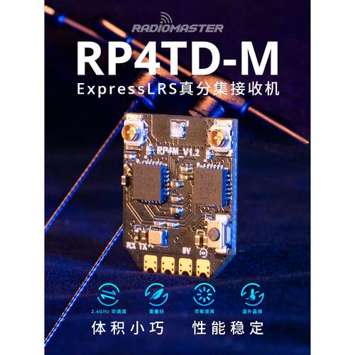 RadioMasterRP4TD-M接收机
