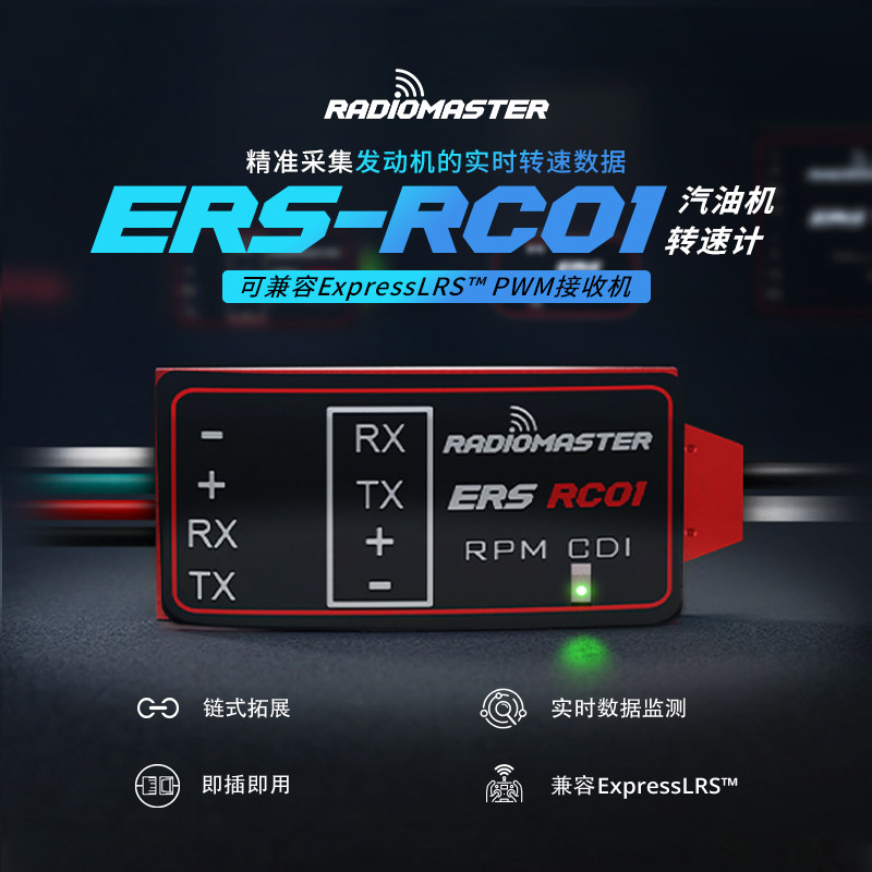RadioMaster ERS-RC01 汽油机转速计适用ExpressLRS PWM接收机图片