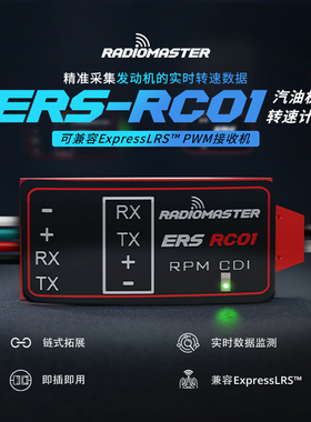 RadioMaster ERS-RC01 汽油机转速计适用ExpressLRS PWM接收机