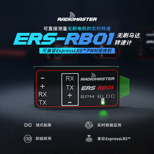RadioMaster ERS-RB01无刷马达转速计适用ExpressLRS PWM接收机