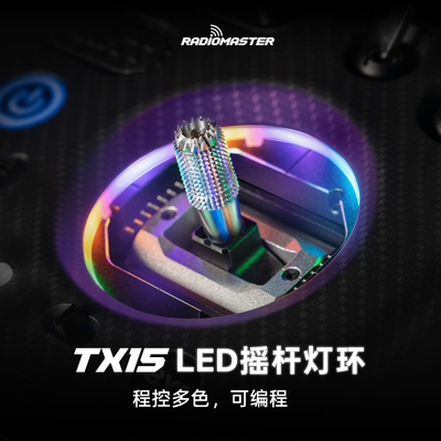 RadioMaster发光片tx15LED配件