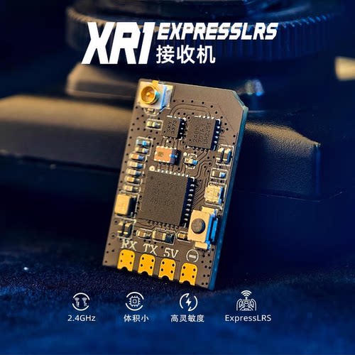 接收机RadioMaster单路