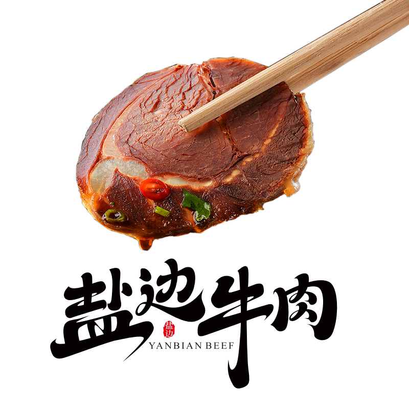 复刻传统、还原本味