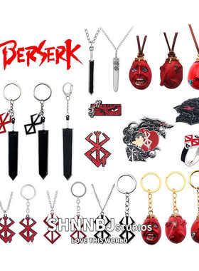 标志动漫周边霸王之卵格斯钥匙扣