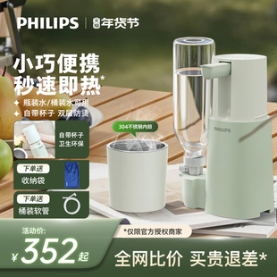 飞利浦即热式迷你便携饮水机小型直饮机家用一体饮水器桌面台式