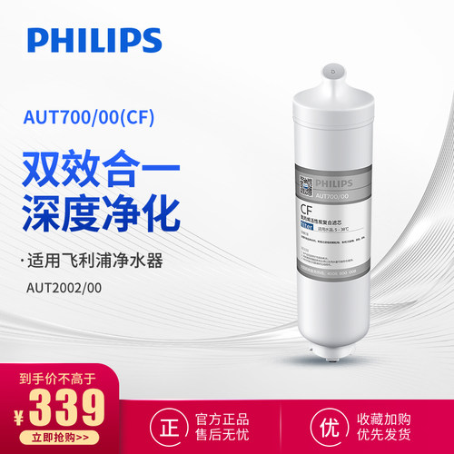飞利浦阿波罗原装家用净水器