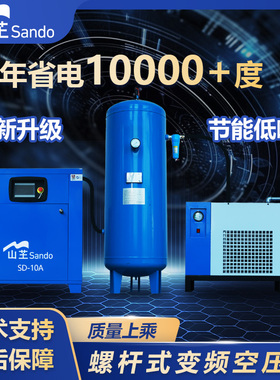 山芏15/22/37KW厂区专用螺杆式永磁变频空压机工业级静音省电节能