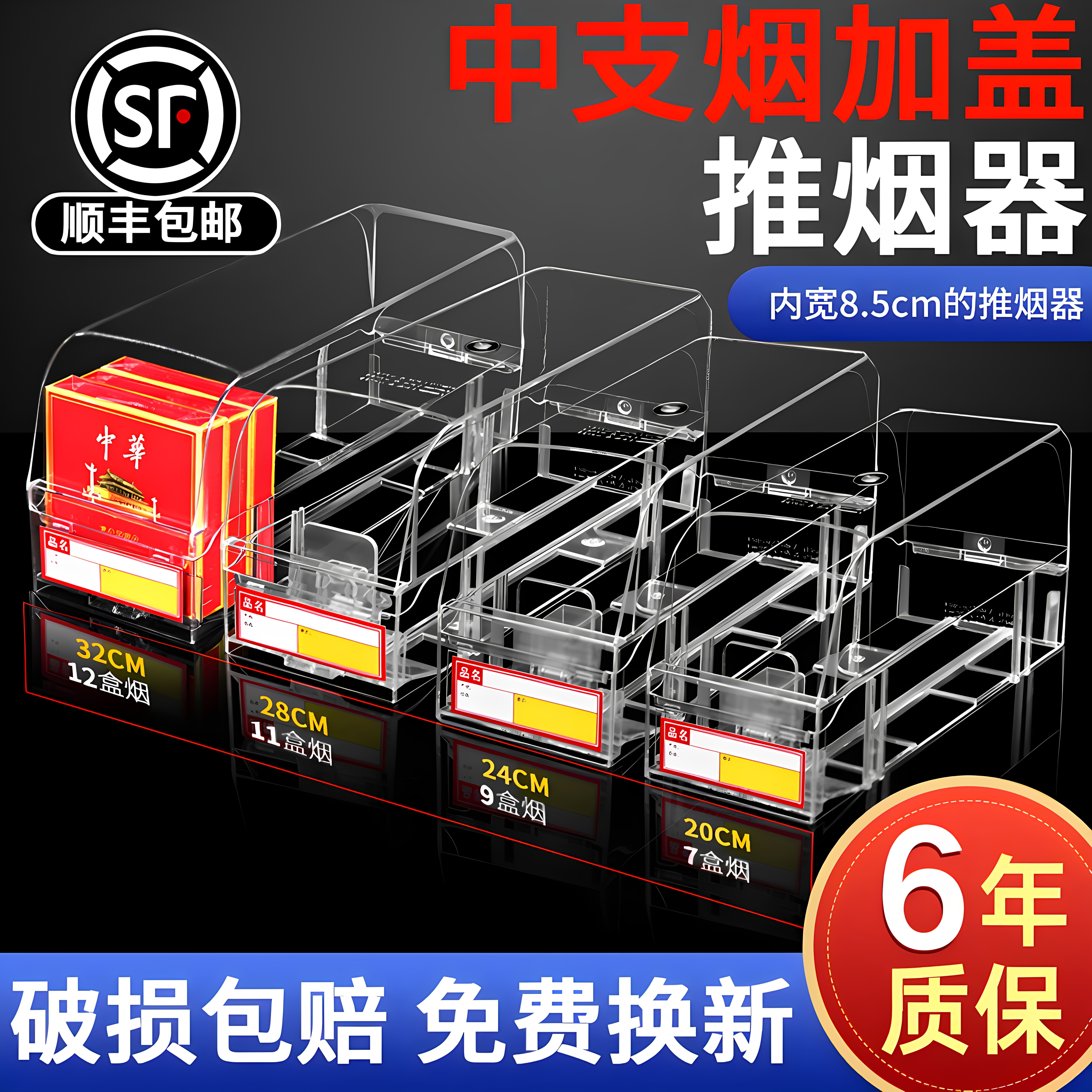 双层推烟器中支烟自动弹出推拉烟架超市香烟推进器烟盒推进器带盖