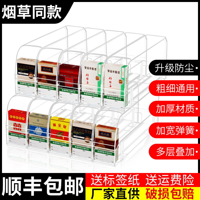 推烟器自动弹出推拉双层推烟器推烟器三层香烟推进器烟架子展示架