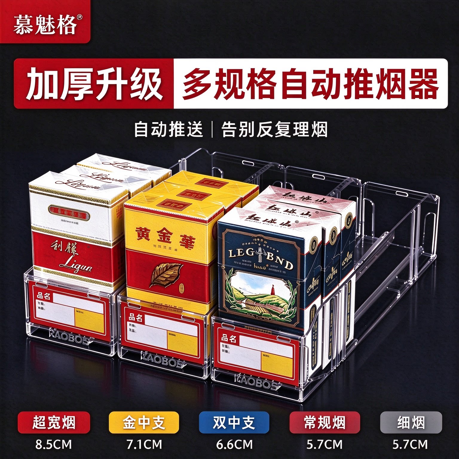 推烟器自动弹出推拉双边宽香烟架卡条香烟推进器中支烟架子展示架