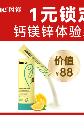 1元锁超值礼