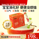 inne因你消消果婴幼儿消化益生菌儿童积食宝宝调理肠胃助消化