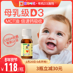童年时光有机d3滴剂婴幼儿baby维生素d儿童vd3婴儿宝宝drops助长