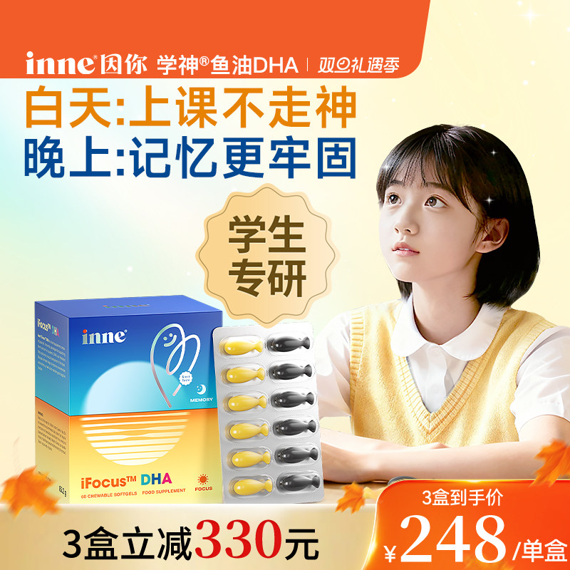 inne因你学神DHA学生备考巴康明