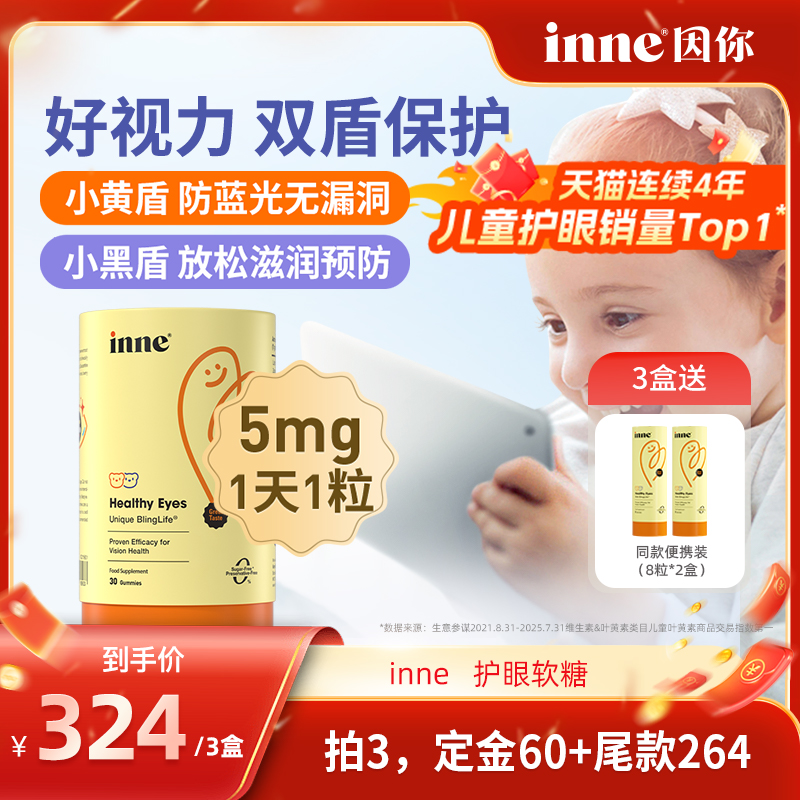 蓝莓味 ◆香嫩Q弹◆3环全面过滤蓝光
