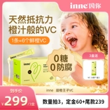 【Заплати!Super 88】 Inne из -за вашего сладкого оранжевого принца VC Kids VC Baby Vitamin C Устойчивость