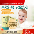 inne因你小金条钙镁锌儿童液体钙宝宝钙d3婴幼儿补钙K2敏宝专研