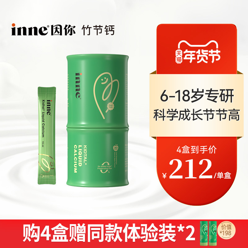 ��2���𹺡�inne������ڸƶ�ͯ�������þп���������� 839.76Ԫ��4��(��209.94Ԫ/��)