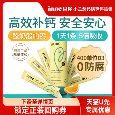 小金条钙镁锌儿童叶黄素dha维C
