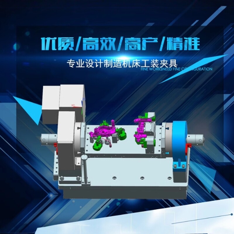 非标自动化机工装夹具图片
