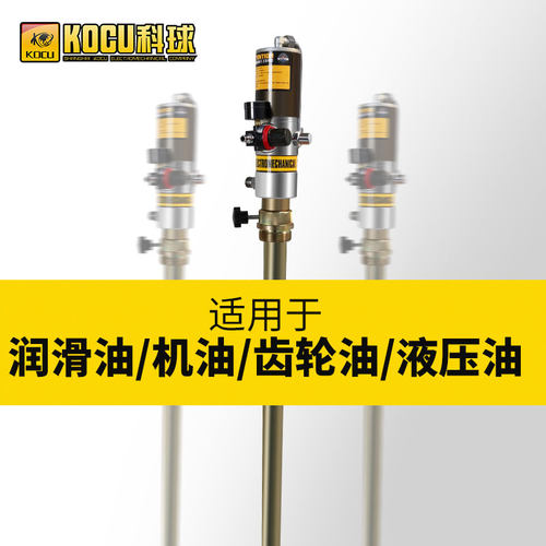 气动吸油泵润滑油加注机