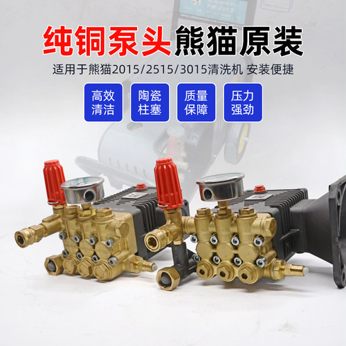 大流量洗车神器商用洗车机水泵头