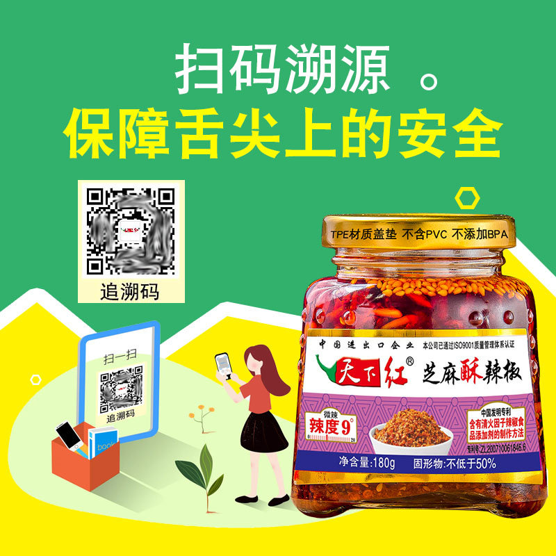天下红芝麻酥辣椒酱花生五仁六瓶快递专用包装河北邯郸鸡泽县厂家
