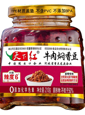 牛肉焖香豆鸡泽开味下饭酱