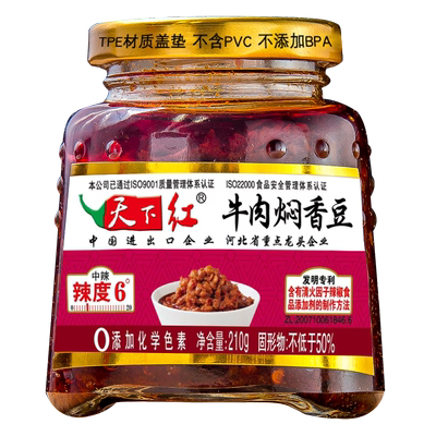 牛肉焖香豆鸡泽开味下饭酱