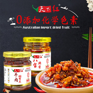 天下红牛肉辣椒酱礼盒瓶装烧椒八宝下饭菜拌面拌饭邯郸鸡泽香辣酱