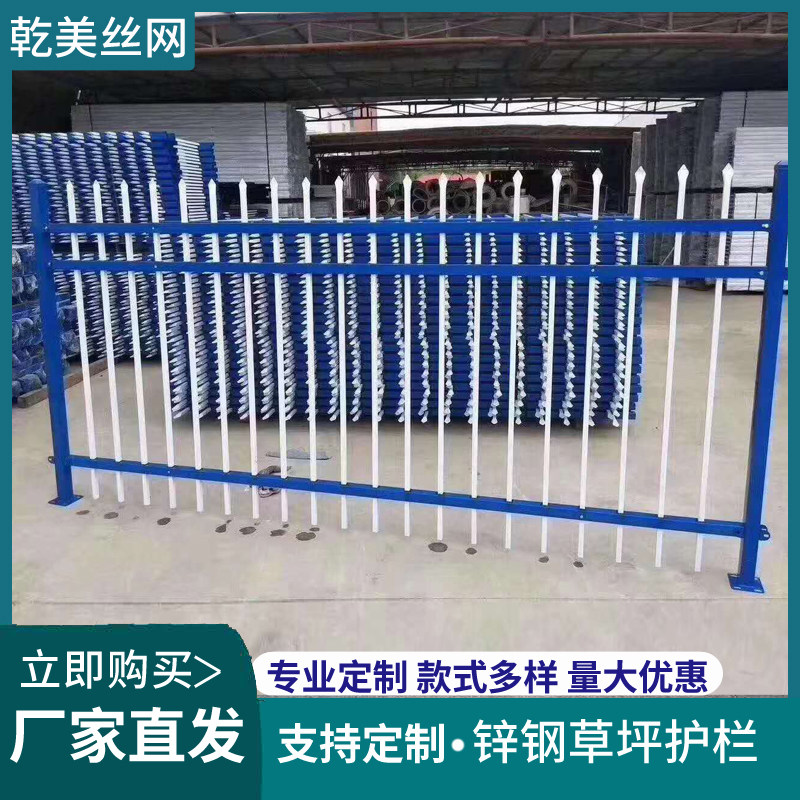 锌钢护栏铁艺围栏别墅院子围栏铁护栏/隔离栏