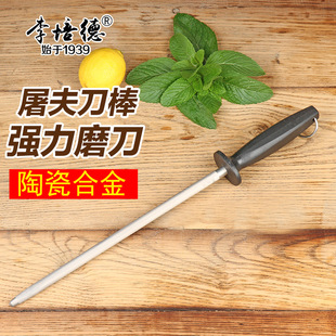 荡刀棍磨刀棒厨师专业磨刀石工具屠夫厨师磨刀器小工具家用