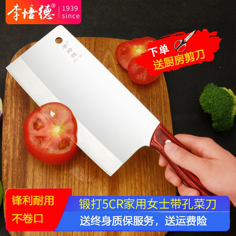 李培德菜刀家用女士专用锻打切片切肉菜刀5CR15mov钼钒钢厨房刀具在类目 厨房/烹饪用具, 烹饪用具, 刀具, 菜刀中 - 来自Buy2taobao.com提供专业的淘宝代购服务