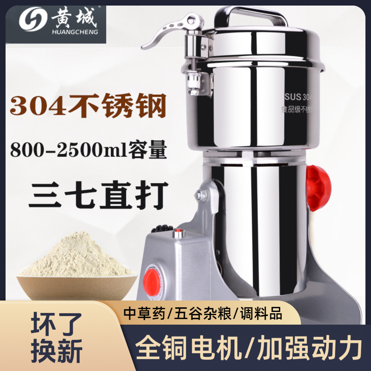 黄城商用粉碎机三七中药材破碎机