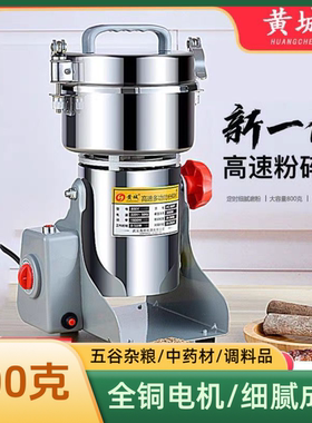 黄城摇摆式粉碎机中药材研磨机