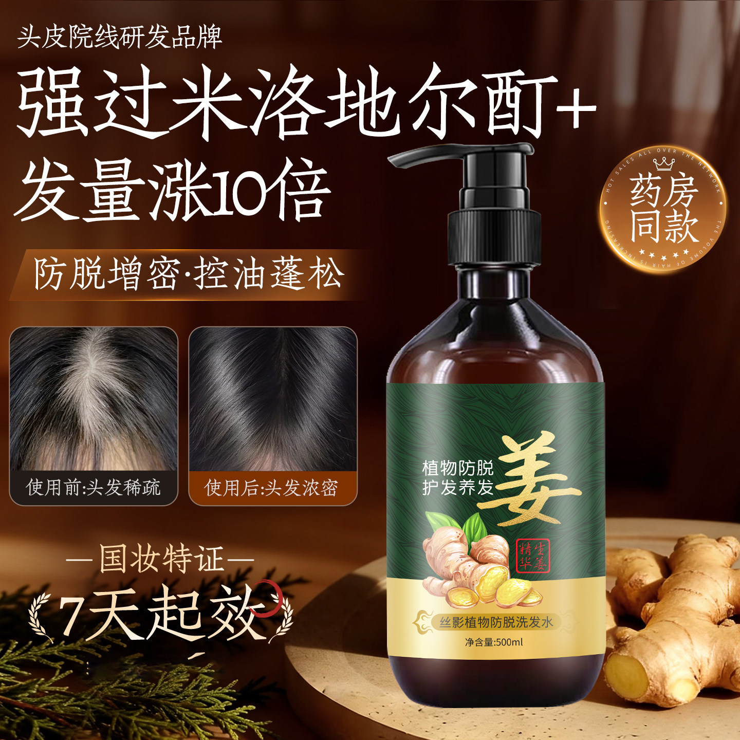 生姜防脱洗发水滋润柔顺洗头膏清爽控油洗发膏蓬松顺滑洗发乳正品
