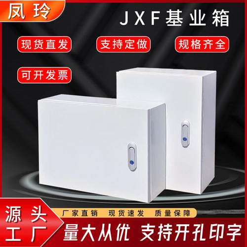明装挂墙家用厚配电箱强电布线箱
