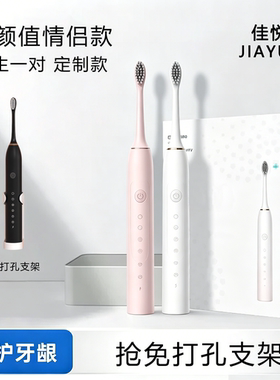 新款电动牙刷男女学生情侣套装一对结婚礼物儿童电动牙刷10到15岁