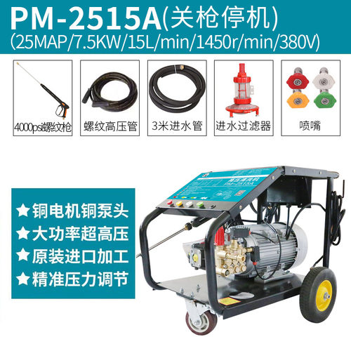 高压清洗机商用工业洗车机