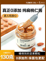 Almond paste, pure almond paste, spread on bread, toast, almonds, baked nutritious breakfast, nut butter, peanut butter thumbnail 4
